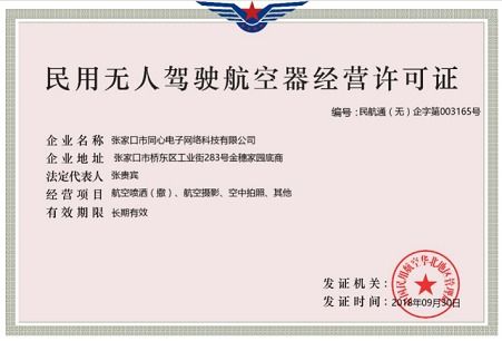 科技驅(qū)動(dòng)飛行 探訪張家口市民用無(wú)人機(jī)協(xié)會(huì)的計(jì)算機(jī)軟硬件及輔助設(shè)備零售實(shí)踐