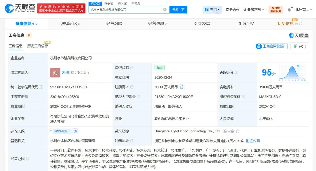 杭州字節(jié)跳動(dòng)科技增資至5億，加速計(jì)算機(jī)軟硬件及輔助設(shè)備零售市場(chǎng)布局